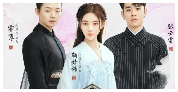 国风美少年备受争议鞠婧祎张云雷该如何抉择