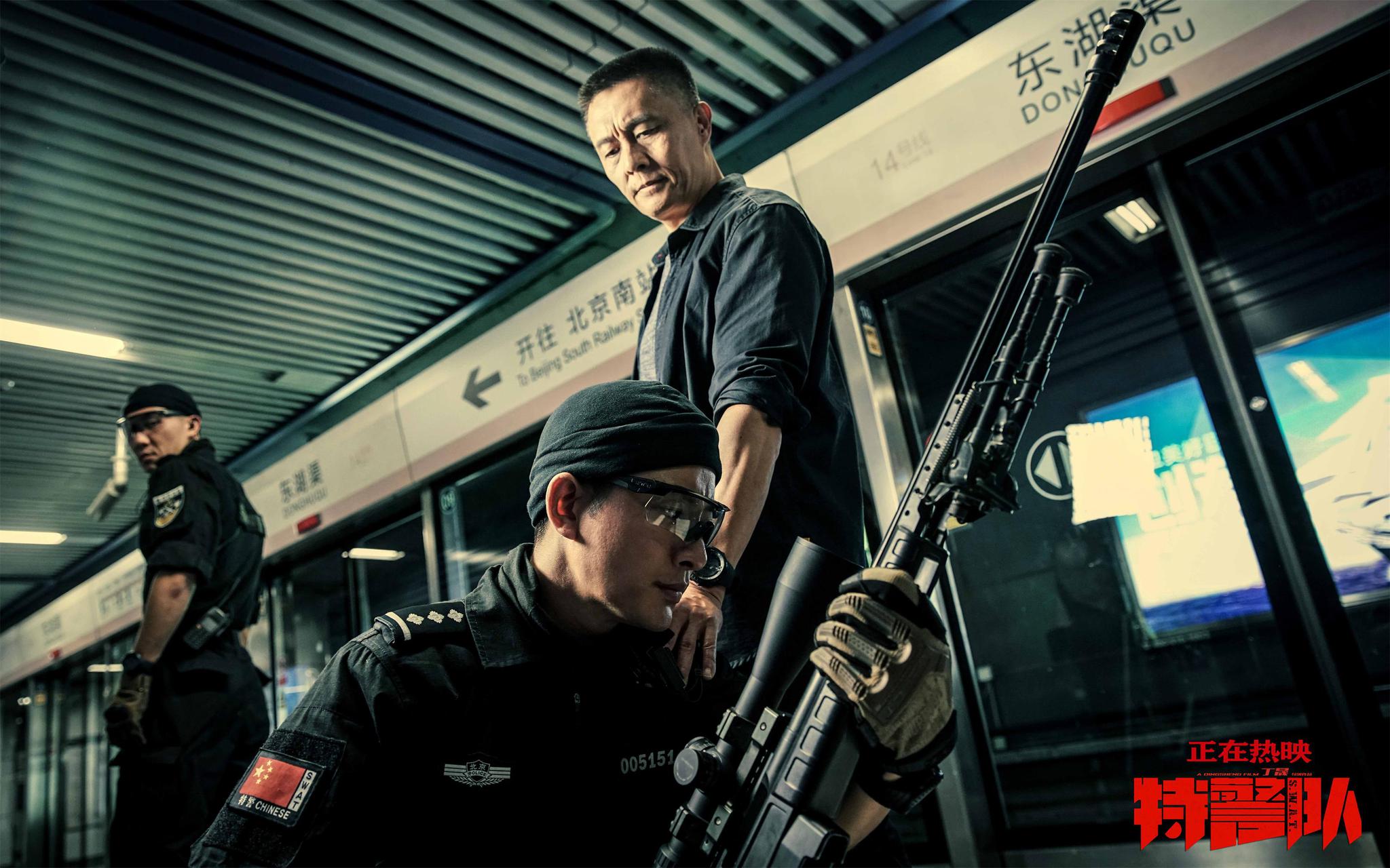 特警队男儿血性引燃贺岁档硬核守护演绎特警精神