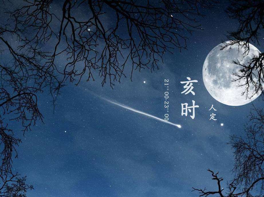古代对十二时辰的美称