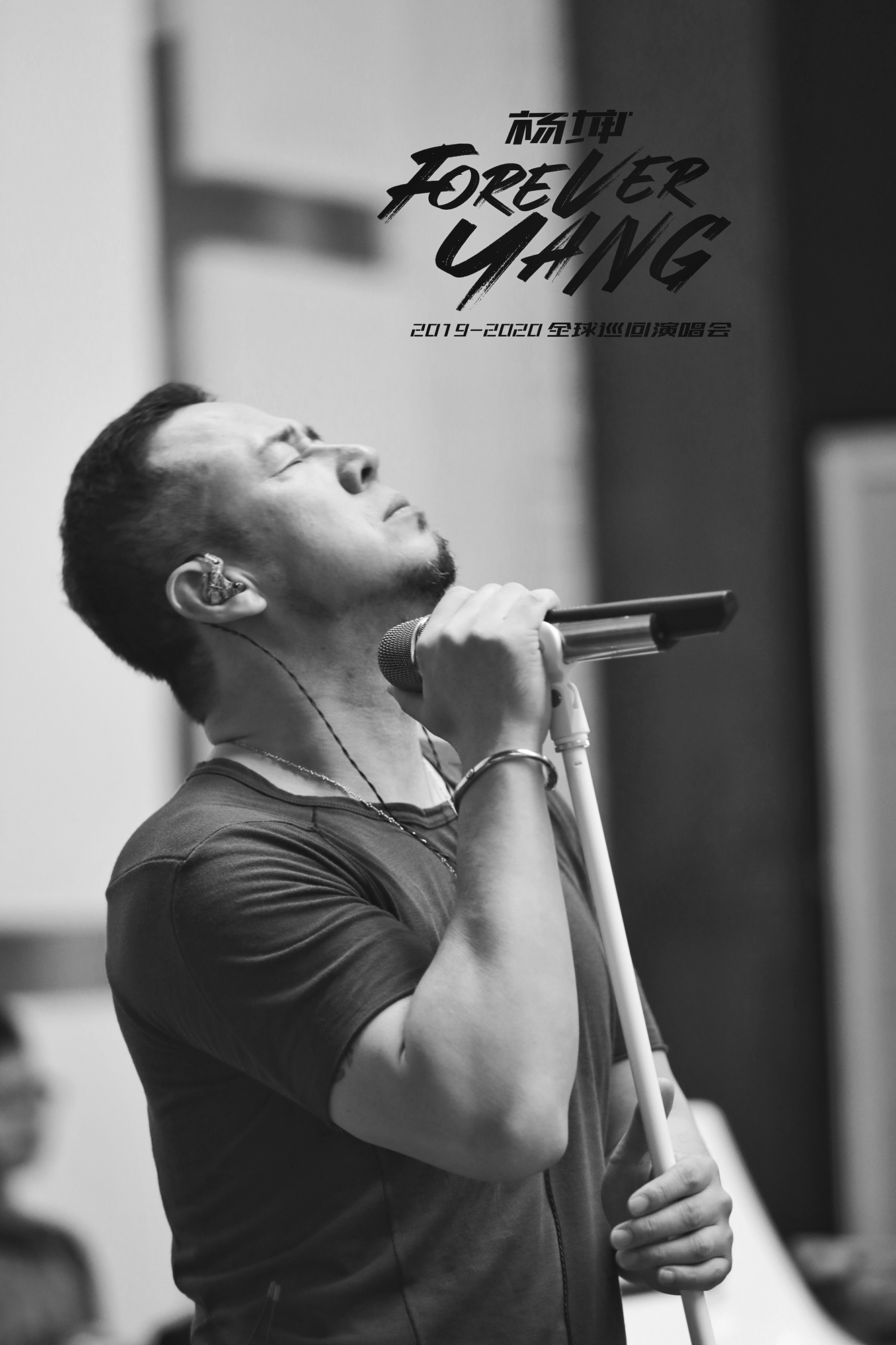 杨坤2019forever yang巡演倒计时 彩排开放媒体探班