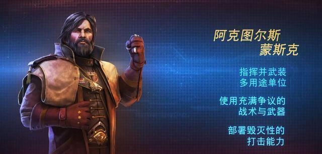 星际争霸2:合作模式新指挥官蒙斯克上线,还能匹配六因子普残