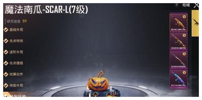 刺激战场：玩家挑战转盘，131次后获得惊喜特效，敌人变南瓜！