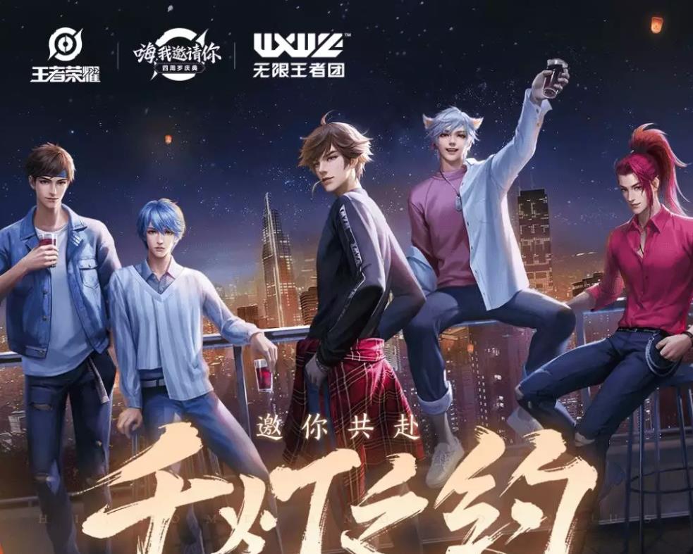 5款无限王者团系列皮肤来袭,帅气李白,妹子:渣男团|李白|皮肤|男团