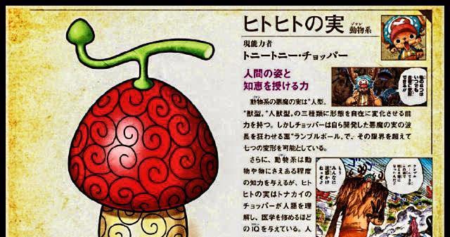 海贼王:尾田公布完草帽团所有恶魔果实,只有花花果实是能看的?