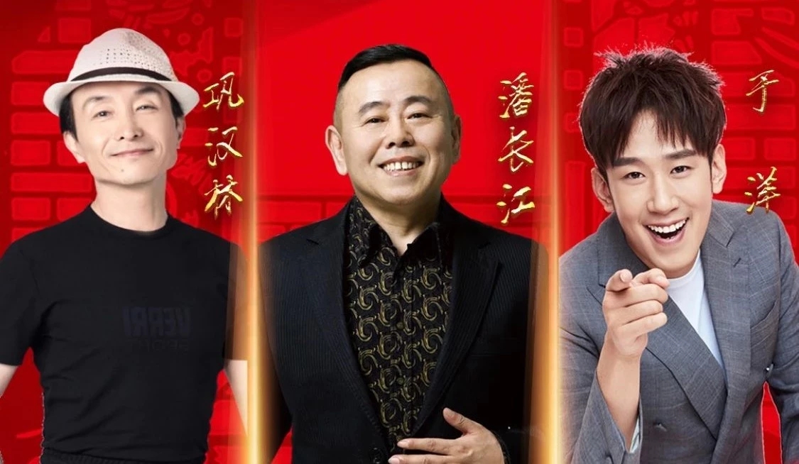 《组团儿上春晚》第六季开播在即草根圆"春晚梦" 再掀喜剧热浪|组团儿