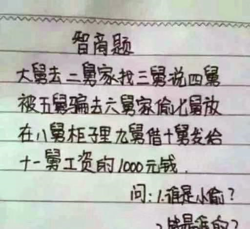 这5道小学数学智力题,难倒一个班的大学生,大学老师也不会做!