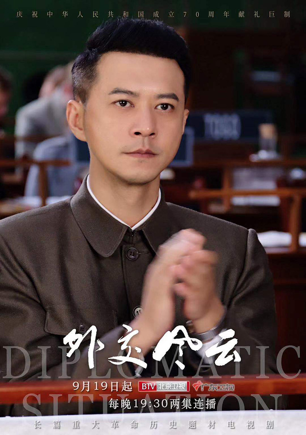 杨奇鸣外交风云热播台词功底尽展高级演技