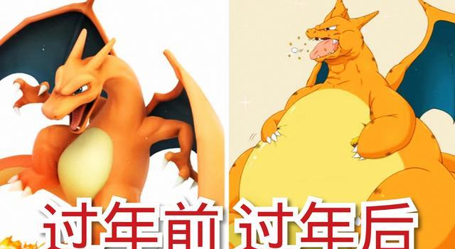 神奇宝贝过完年后,喷火龙胖到飞不起来,看到沙奈朵:什么玩意!