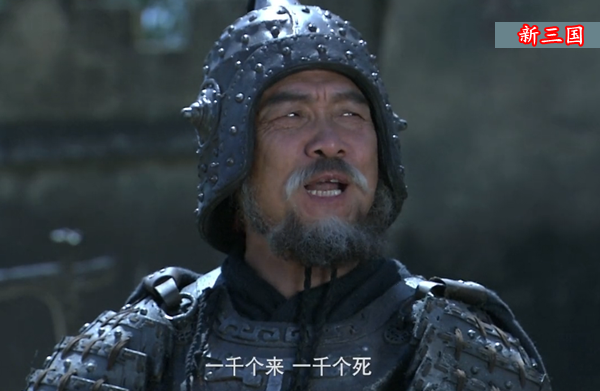 《新三国》告诉我们黄忠年轻的时候应该是一位段子手