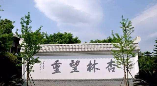 为什么古代医界称“杏林”,医生自称“杏林中人”?