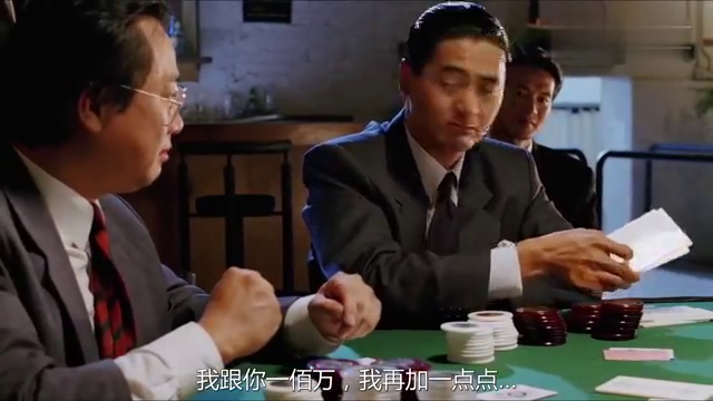 赌神 赌神大胜对手 让人想不到的是 对方竟然要玩赖 赌神 赌神大胜对手 让人想不到的是 对方竟然要玩赖