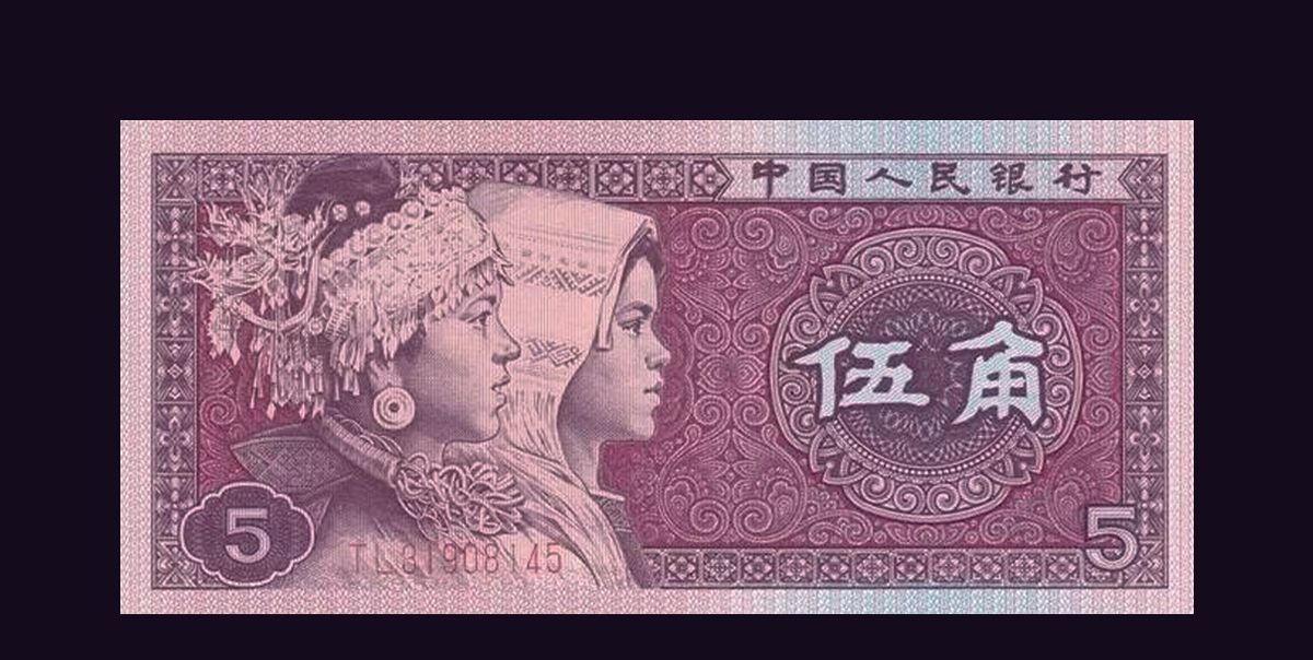 人民币历史上的三款五角券，主题从生产建设到全国民族大团结！|角|人民币|流通|票面|面额_新浪新闻