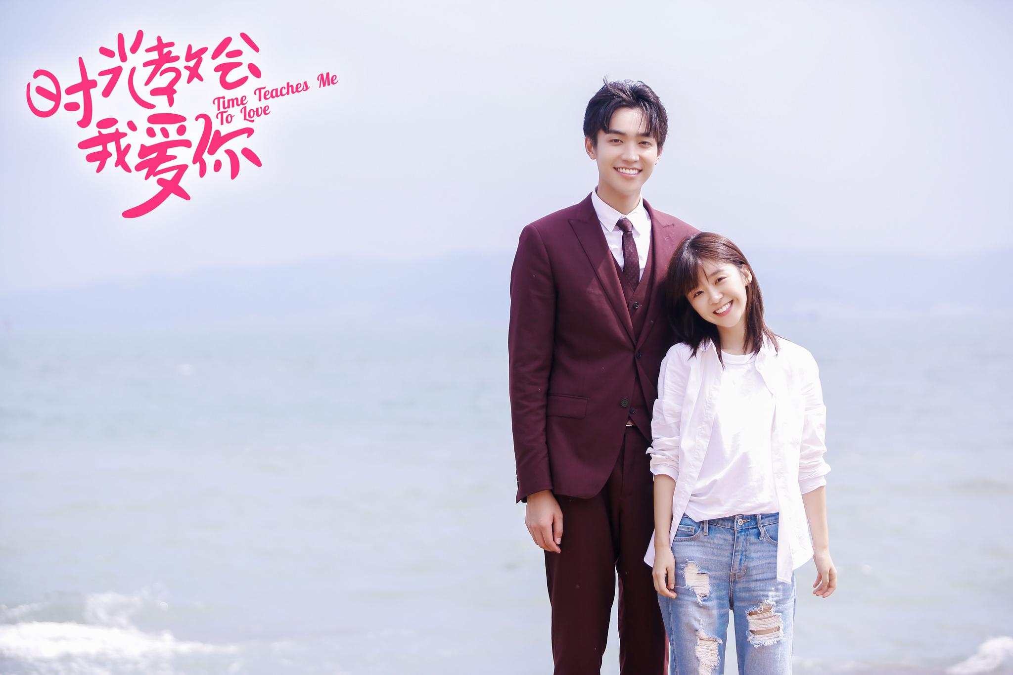 《时光教会我爱你》宋伊人在线硬核撩汉|时光教会我爱你|严禹豪|宋