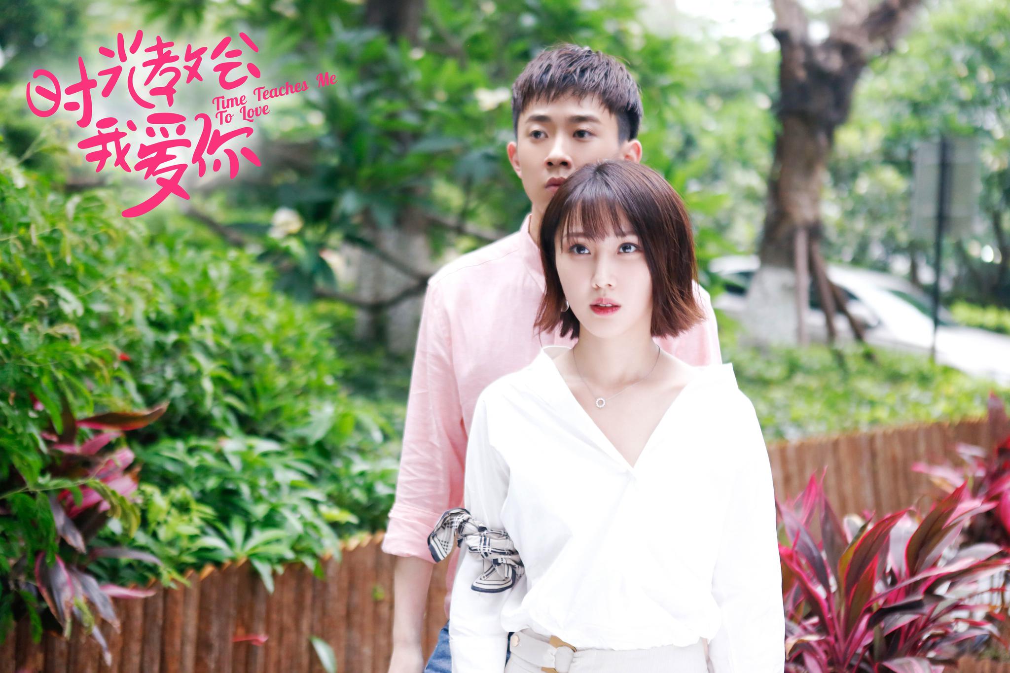 时光教会我爱你 新浪网