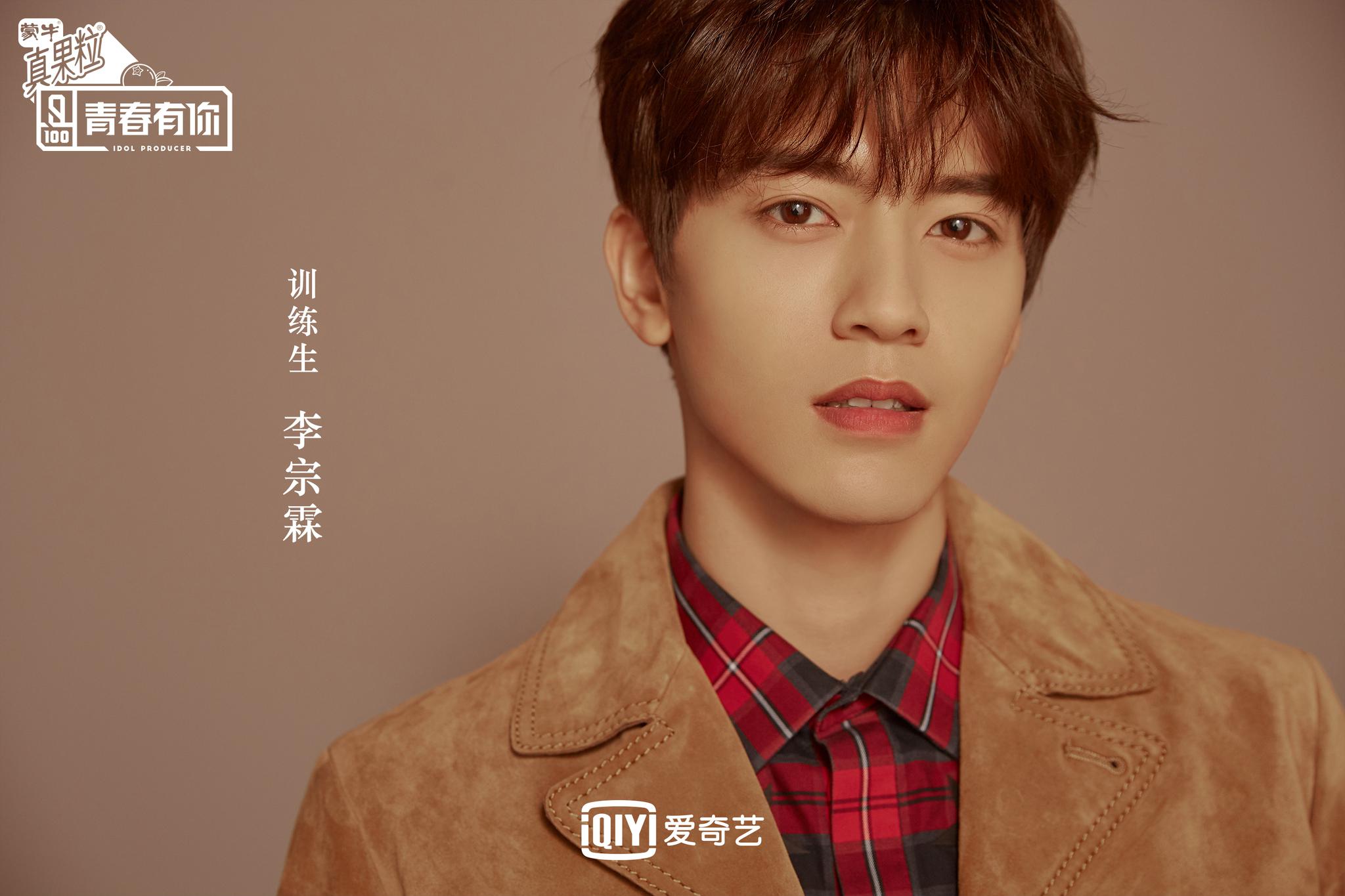 青春有你今日份q1dd已发出九位犹如只存在于梦幻世界里的少年