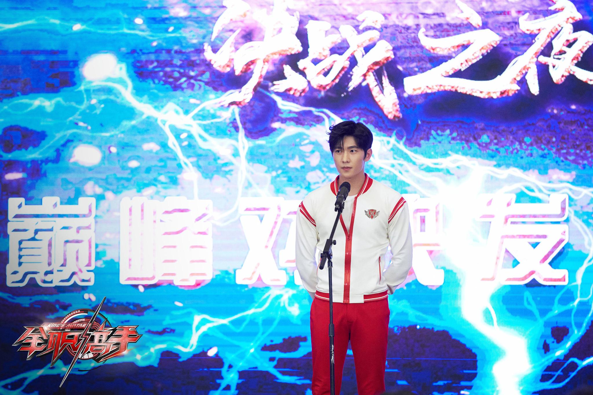 千机伞修复!《全职高手》叶修从头再来 杨洋:"终点见.