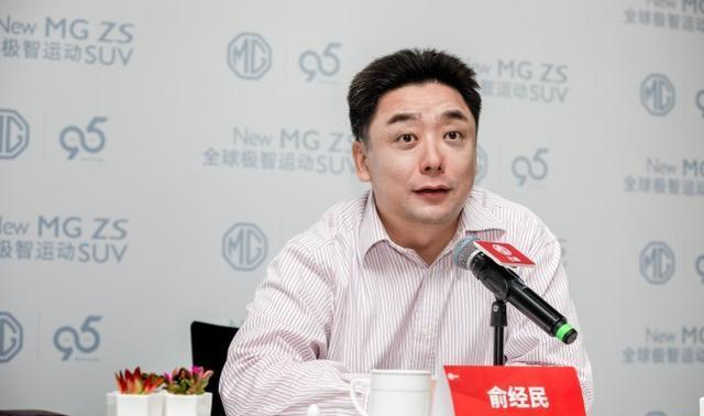 上汽杨晓东:名爵进军欧洲技术与品质是底气