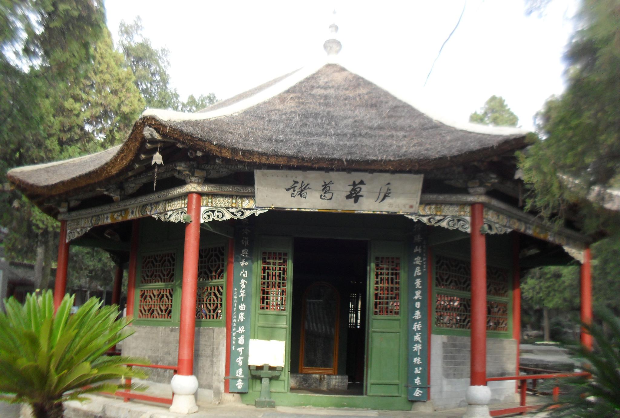 西蜀子云亭,南阳诸葛庐!