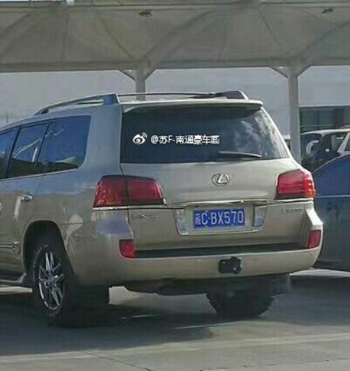 藏c车牌雷克萨斯570,西藏山南车牌