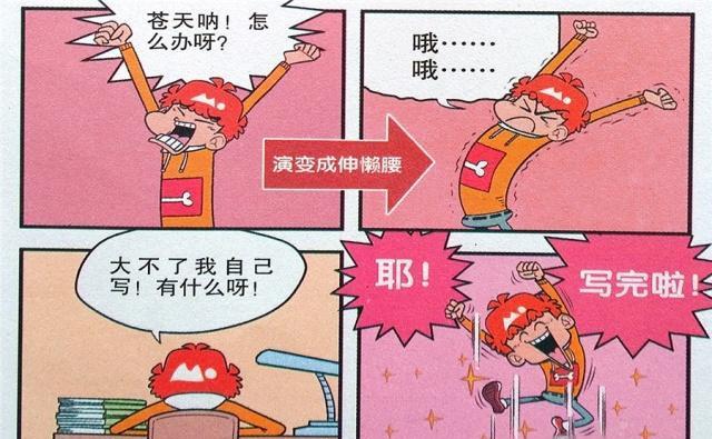 阿衰漫画:小衰"断绝母子关系"闹哪样?废品收购站找作业扎心了