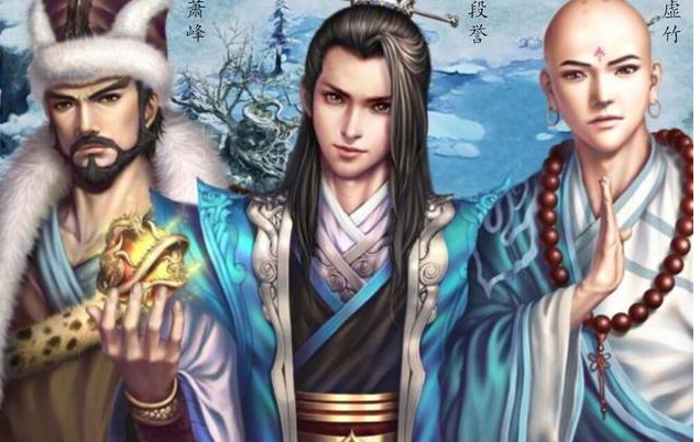 《天龙八部》后期,萧峰、段誉、虚竹,谁的武功更高?不是段誉|段誉|萧峰|虚竹_新浪新闻