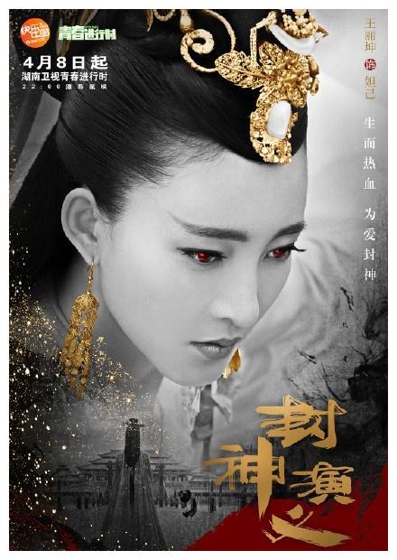 《封神演义》定档,邓伦出演四海八荒痴情狐妖王