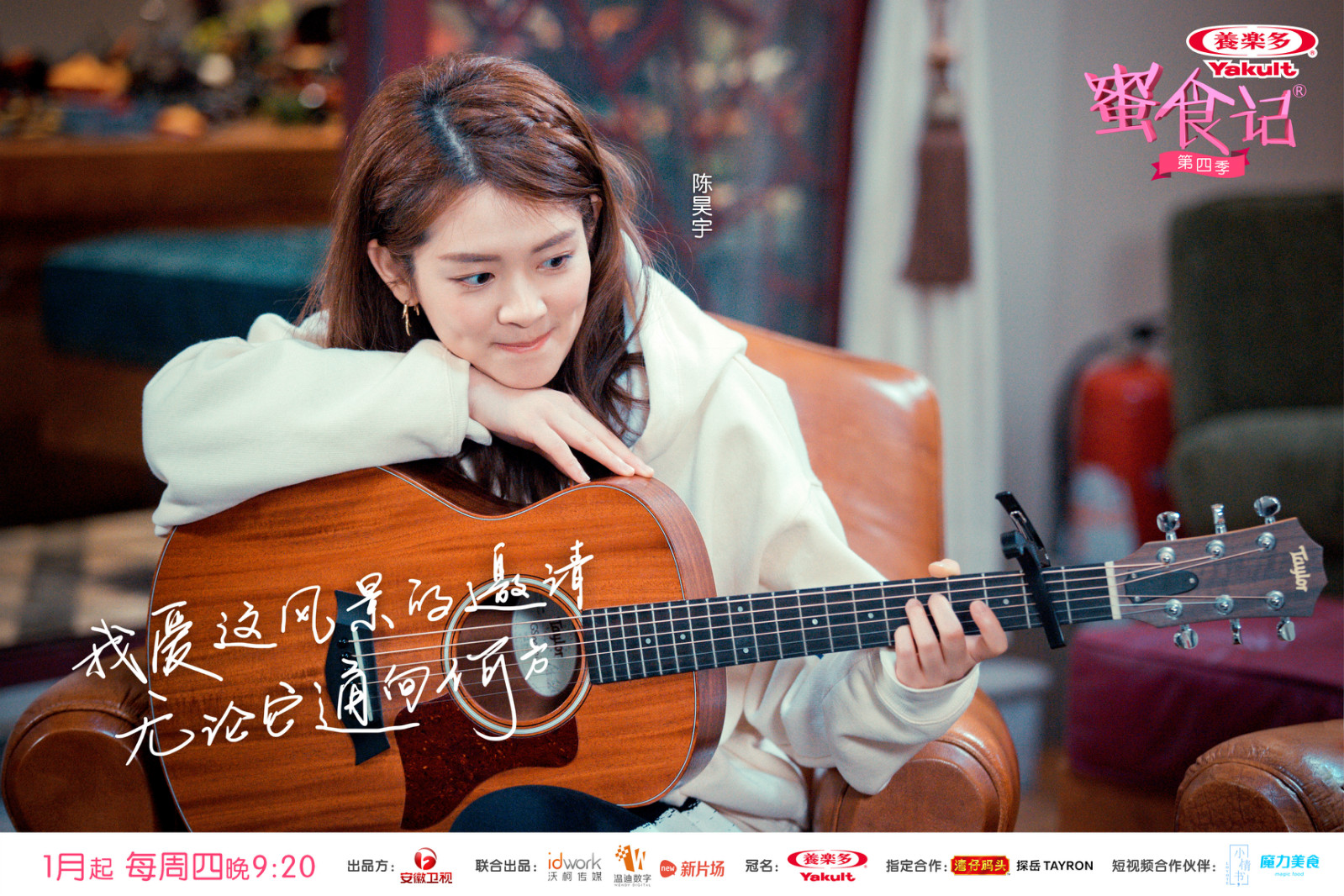 学做徽州名菜演绎传统戏曲蜜食记4解锁百变陈昊宇