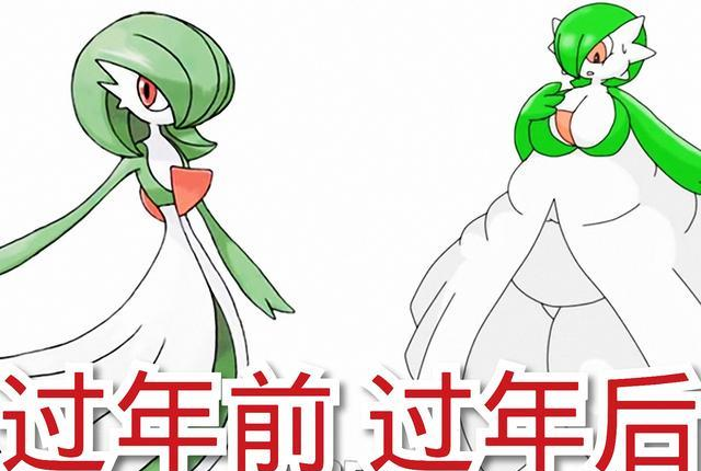 神奇宝贝过完年后,喷火龙胖到飞不起来,看到沙奈朵:什么玩意!