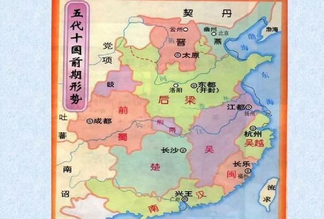 五代十国,到底是哪十国?