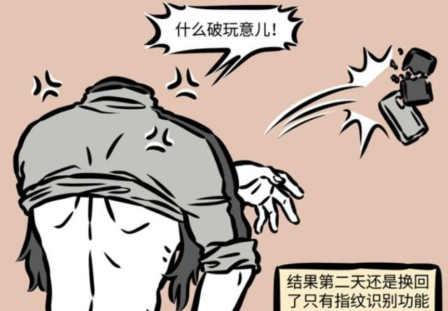 非人哉刑天被新手机气得火冒三丈哮天这是什么神仙设定!|刑天|神仙|手机_新浪新闻