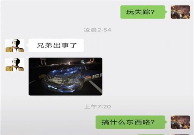 朋友借思域去撩妹，半夜发来5个字，并配了一张图，车主心碎了