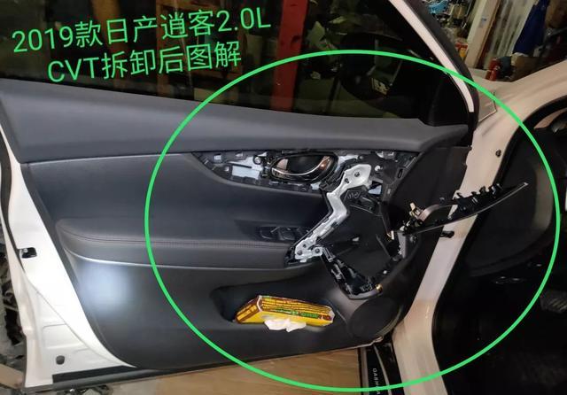 2019款日产逍客2.0l cⅤt前左门板拆卸作业