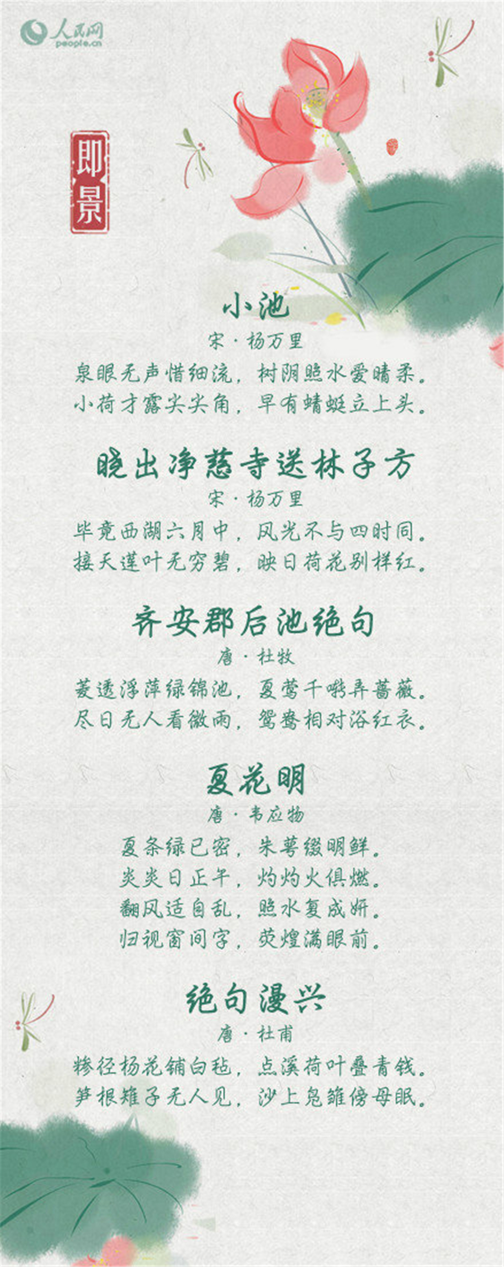 40首古诗词,带你感受夏天|古诗词|画桥|石壁|纳凉|山林_新浪新闻