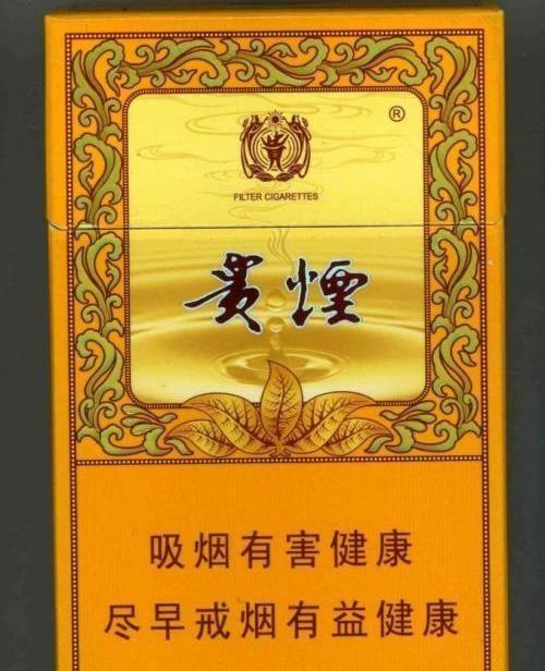 贵州省香烟介绍——各省名烟系列(六)