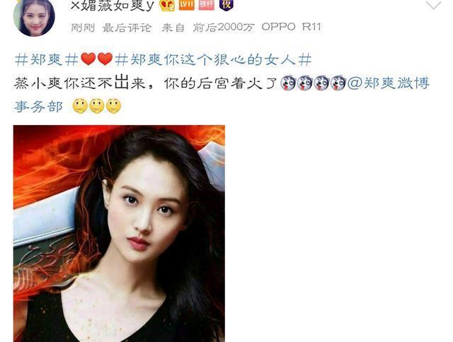郑爽你这个狠心的女人跨年夜不露面粉丝们微博泣血呼唤