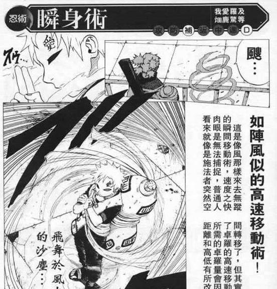《火影忍者》中，忍术是有等级划分的，它是怎么划分的呢？|忍术|忍者|等级_新浪新闻