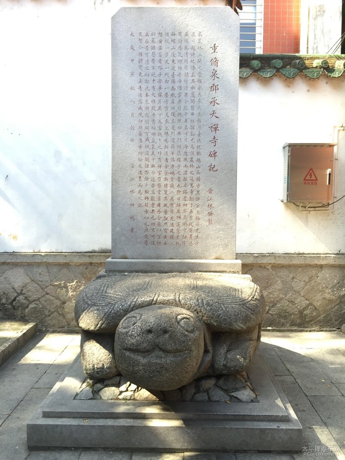 霸下,又名赑屃,龟趺,填下,龙龟等,是中国古代传说中的神兽,是龙生九个