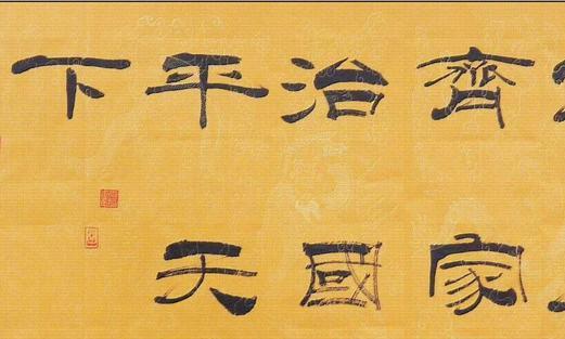 儒家提倡的“修身、齐家、治国、平天下”最早是什么意思?|诸侯_新浪新闻