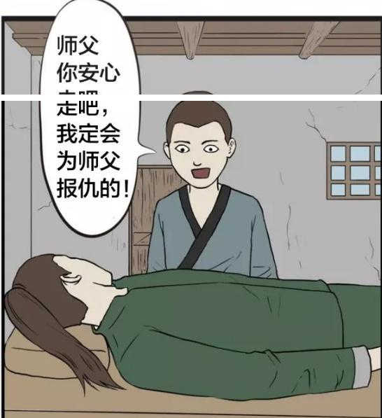 搞笑漫画打败师父的武功高手,却败给了挑水二十年的徒弟
