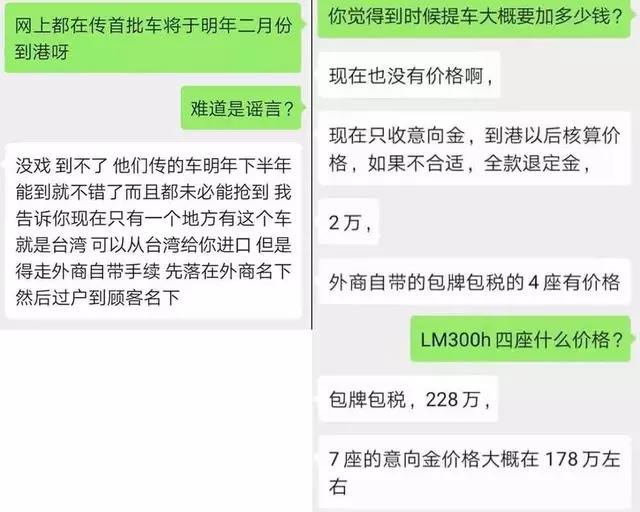 228万起成地表最“壕”MPV！雷克萨斯LM要问鼎新一代加价神车