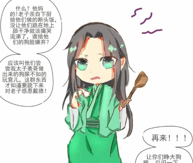 青鬼戚容,心思歹毒,品位低下,爱好"倒挂尸林".