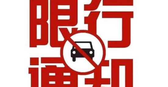 如何评价最严限行令？北京车主苦不堪言：是该进还是该退？