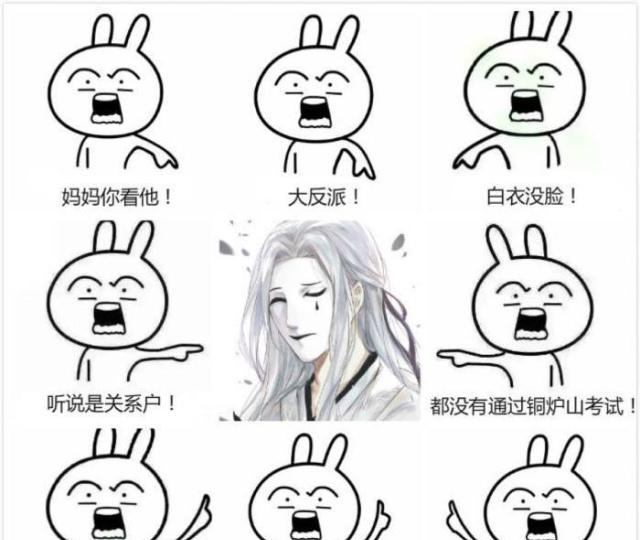 四大害一个傻,一个呆,一个坏,还有一个|天官赐福|仙乐|鬼王_新浪新闻