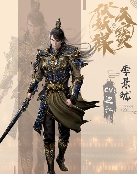 鸿俊是半人半妖的血统,父亲是孔雀大明王孔宣,被重明和青雄抚养长大