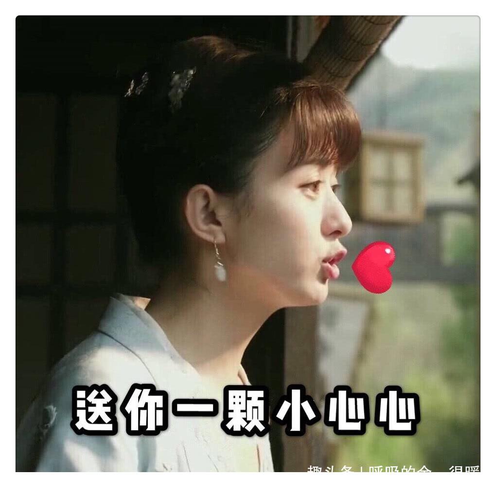 赵丽颖表情包,赵丽颖送你一颗小心心,颖火虫接收到了吗