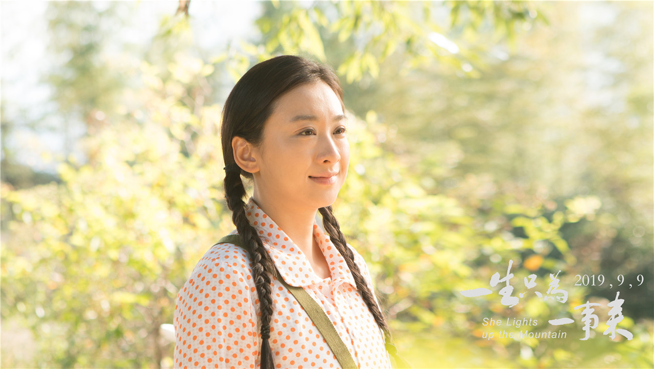 《一生只为一事来》再现80年代 青年支月英绽放美丽芳华