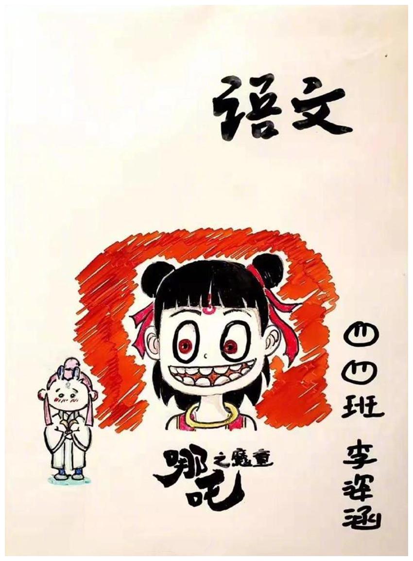 爸爸为女儿花样手绘插画书皮,网友:严重拉高了当爸爸的平均要求