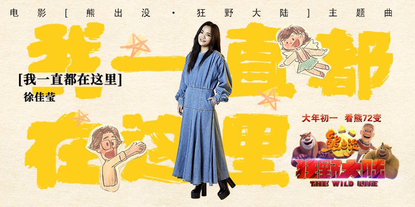 徐佳莹演唱我一直都在这里mv发布唱出父女深情