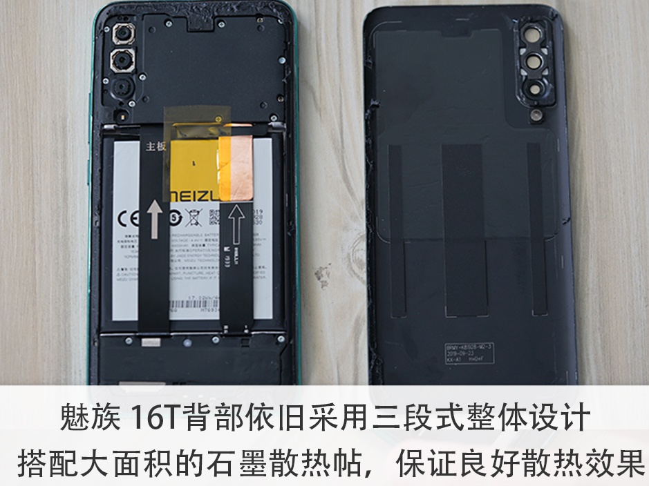 魅族16t拆解船新的设计全新的布局