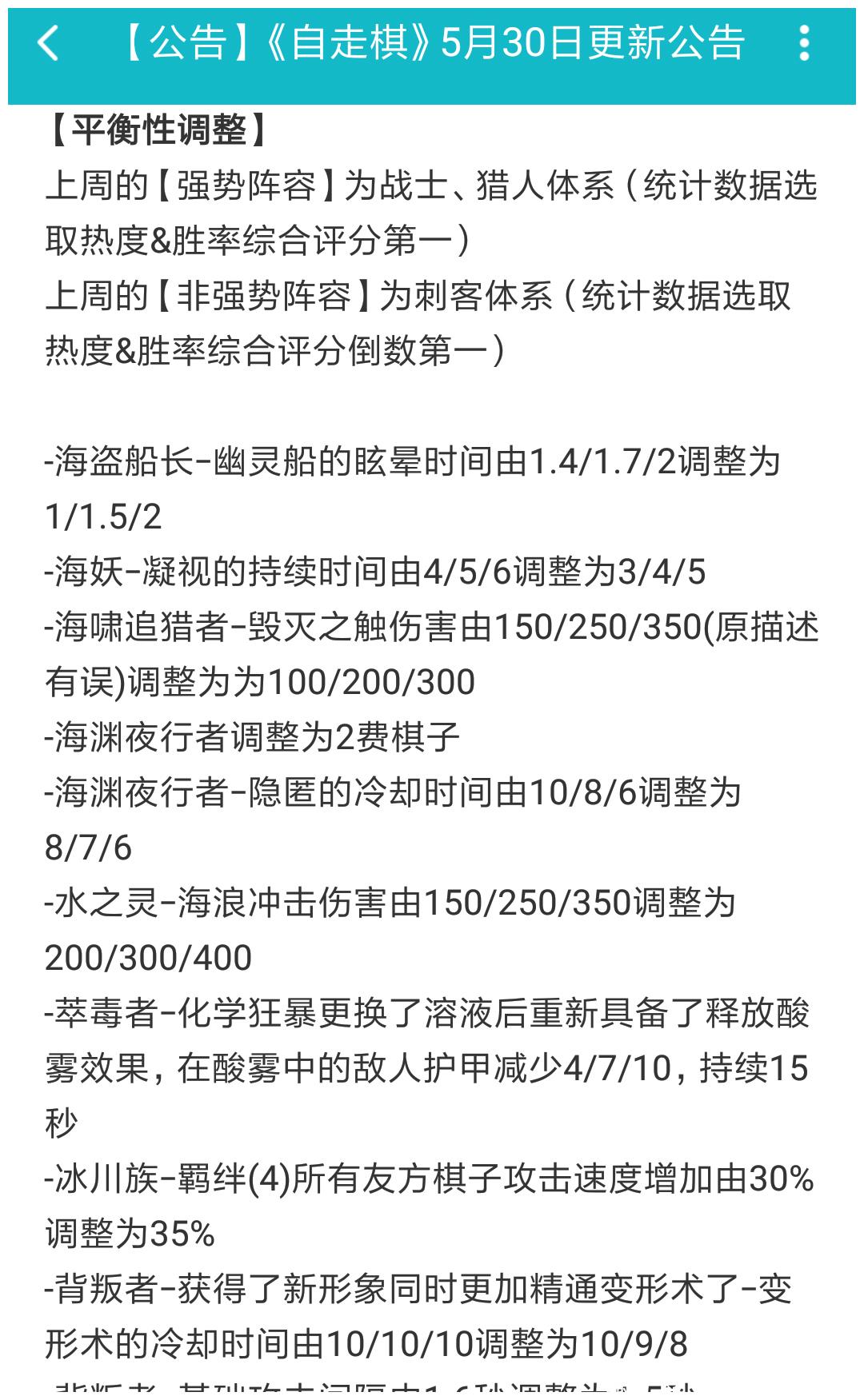 刀塔自走棋：自走棋手游更新后，改名为《多多自走棋》，凉了？